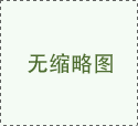 原煤樣密碼罐式封裝系統(tǒng)